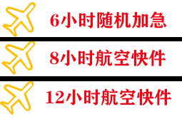 赤峰机场快递快递公司,专业空运当天件